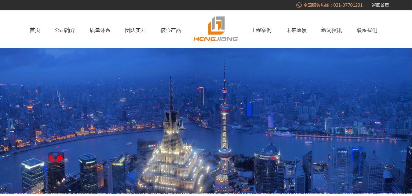 營銷型網站建設案例恒江