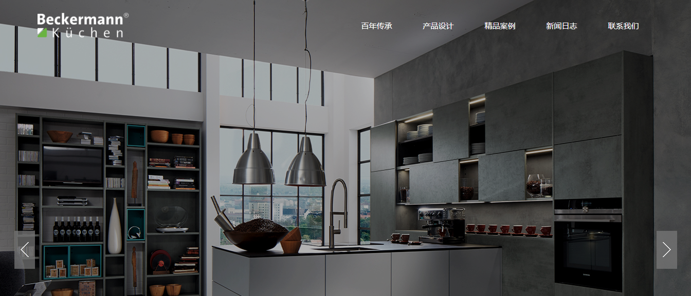 需化家居網站營銷案例