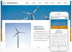 環保行業響應式模板