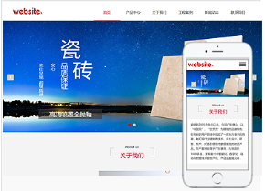 家裝行業響應式模板