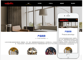 機械行業響應式模板