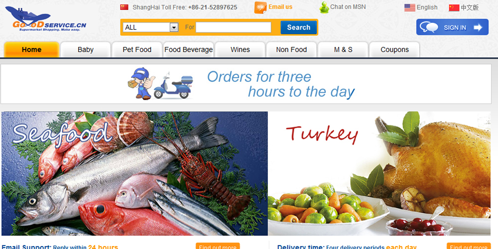 購物商城型網站