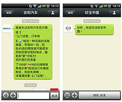 企業(yè)微信營銷平臺(tái)